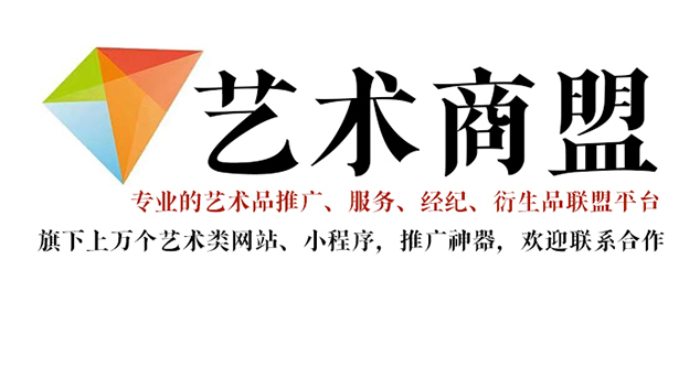 大荔县-书画家在网络媒体中获得更多曝光的机会：艺术商盟的推广策略
