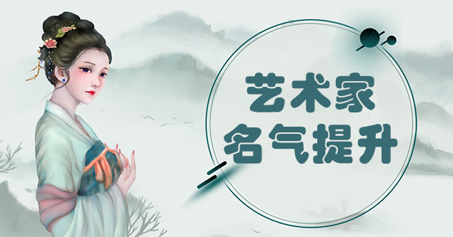 大荔县-新手画师可以通过哪些方法来宣传自己?
